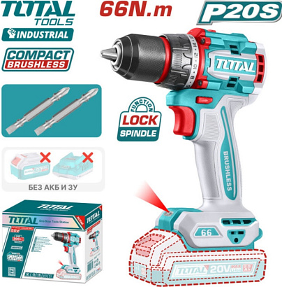 TDLI206681 - "ТОТАL" аккумуляторный LI-Ion бесщёточный шуруповерт 20V, 66 N.m INDUSTRIAL.