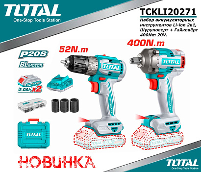 TCKLI20271 - "ТОТАL" Набор аккумуляторных инструментов Li-ion 2в1, Шуруповерт + Гайковёрт 400Nm 20V.