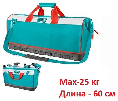 THT16242 - "ТОТАL" Сумка для инструментов длинна 60см, ширина 23см, высота 35см, с пластиковым основ