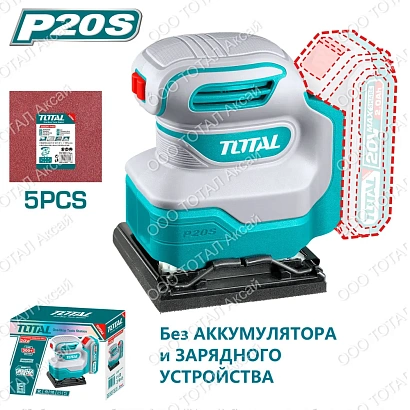 TSHSLI2014 - "ТОТАL" Аккумуляторная шлифовальная машинка 20V, 110мм х 100мм.