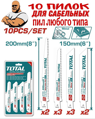 TRSB1001 - "ТОТАL" Набор полотен по металлу и дереву для лобзика 10шт, 220мм 2шт, 150мм 8шт, материа